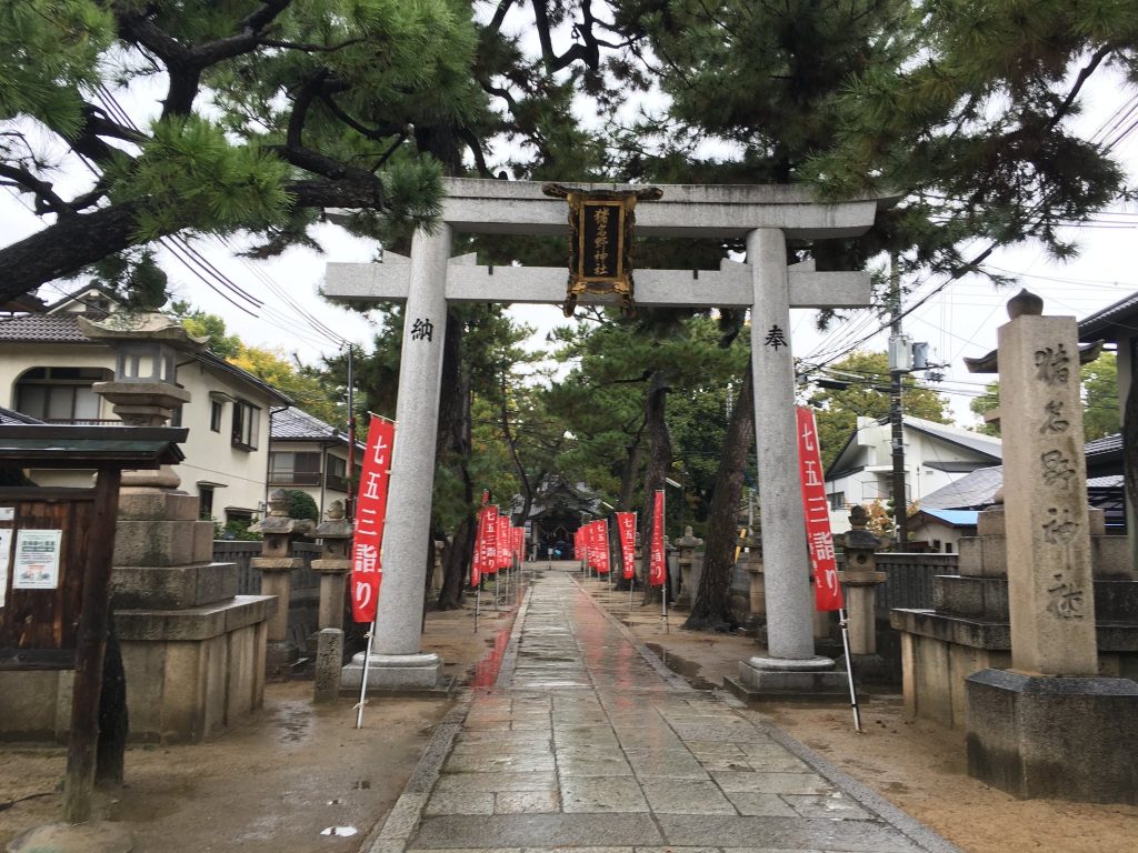 Inano Shrine: A Shinto Shrine and Historic Site in Itami, Japan 2 Inano Shrine