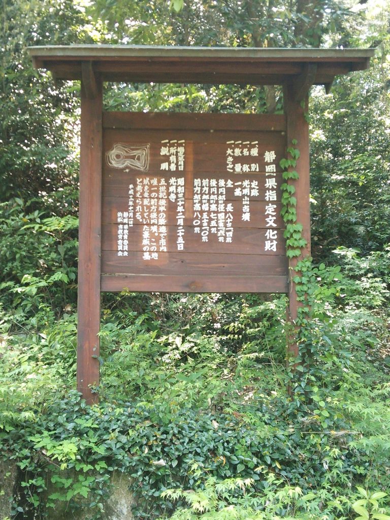 Kōmyōsan Kofun: A Fifth-Century Keyhole Burial Mound in Japan