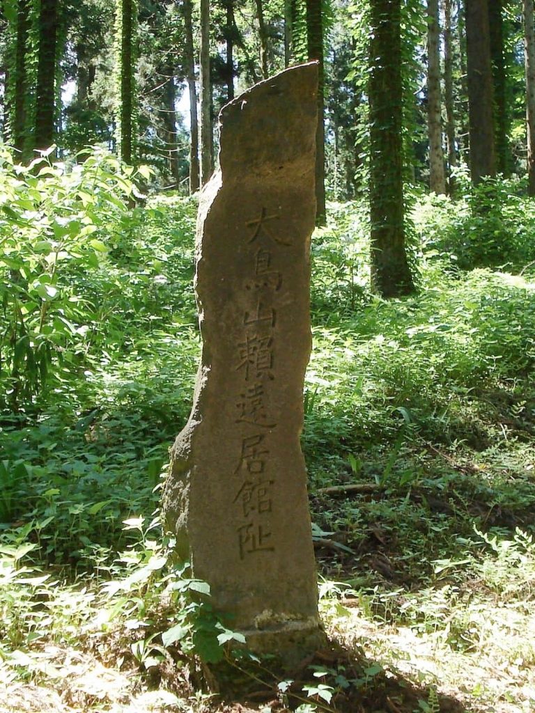 Ōtoriiyama Ruins: A Heian-Period Fortified Residence in Japan