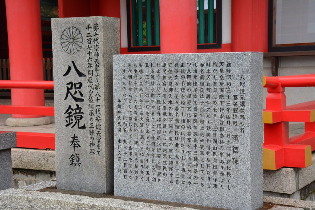 Akama Jingū: A Shinto Shrine Dedicated to Emperor Antoku 2 Akama Jingū