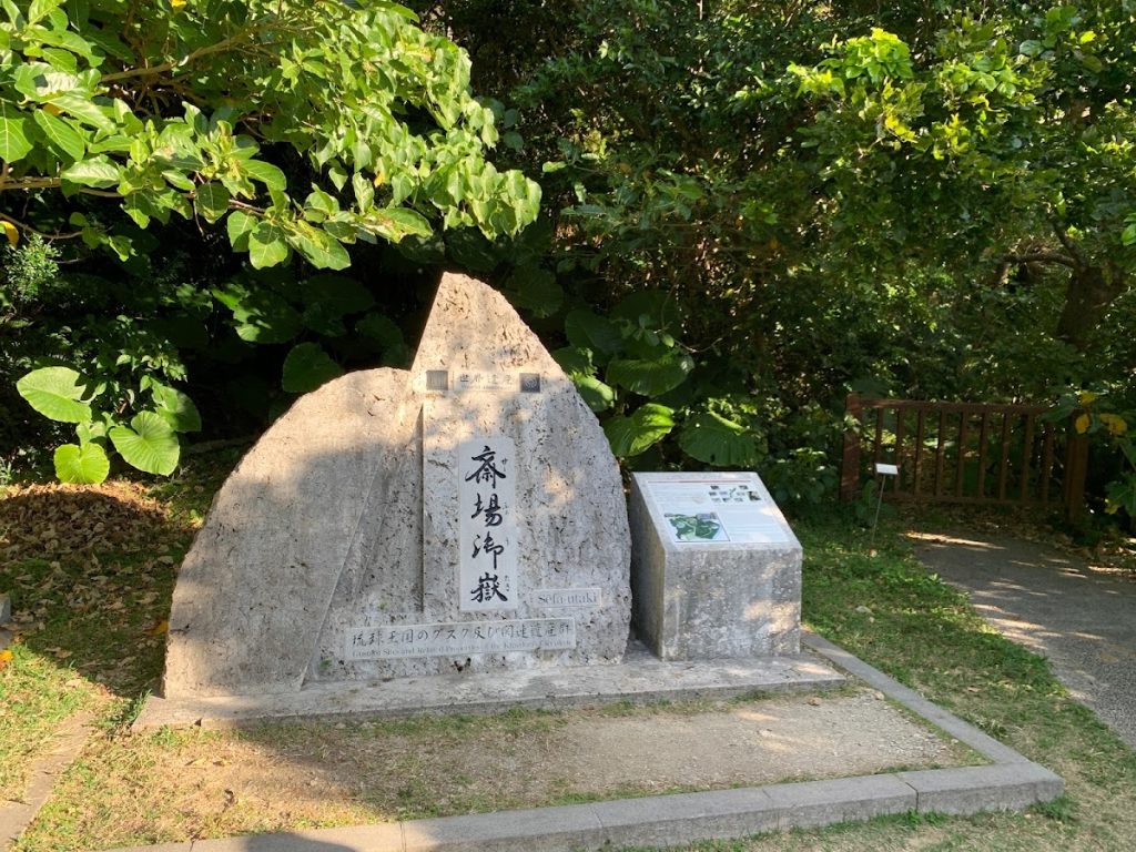 Sefa-utaki: A Sacred Ryukyuan Religious Site in Japan 3 Sefa-utaki