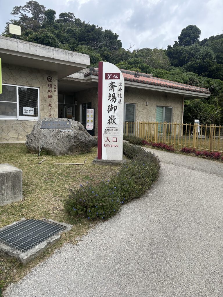 Sefa-utaki: A Sacred Ryukyuan Religious Site in Japan 4 Sefa-utaki