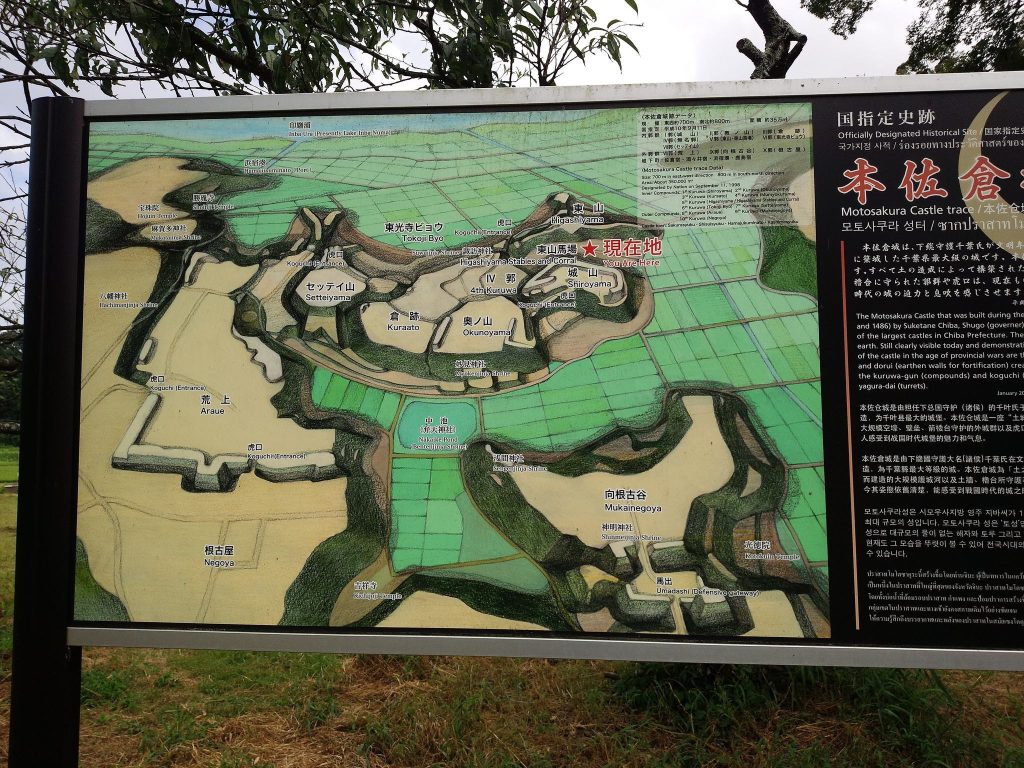 Moto Sakura Castle: A Muromachi-Period Chiba Clan Stronghold in Japan 5 Moto Sakura Castle
