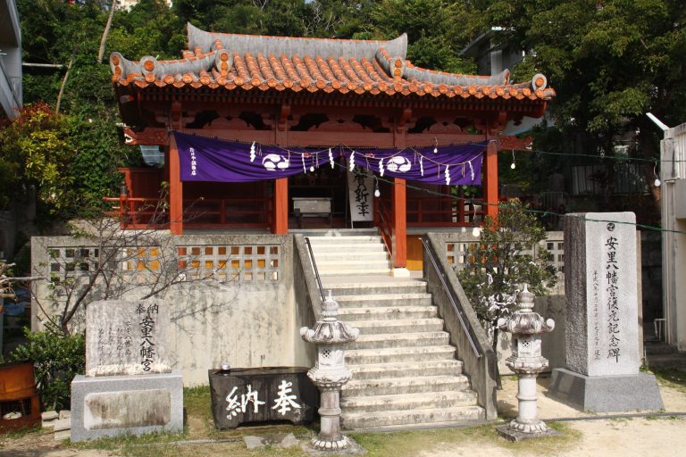 Asato Hachimangū: A Ryukyu Hachiman Shrine in Naha, Japan