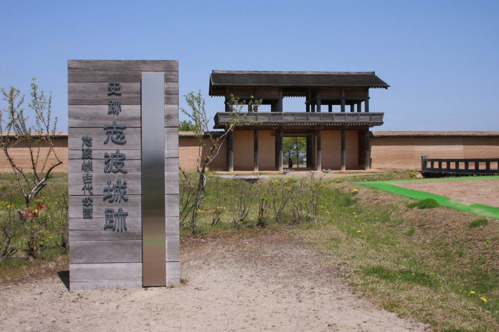 Shiwa Castle: An Early Heian Frontier Administrative Center in Japan 1 Shiwa Castle