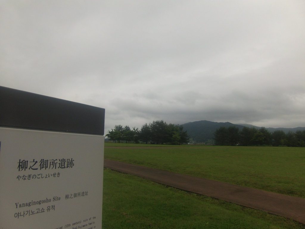 Yanagi no Gosho Site