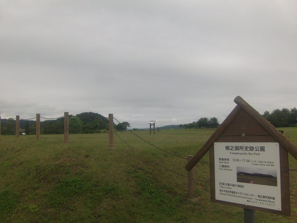 Yanagi no Gosho Site