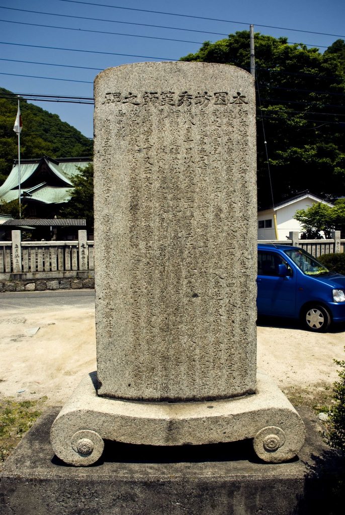 Itosaki Shrine: A Historic Hachiman Shrine in Mihara, Japan 2 Itosaki Shrine