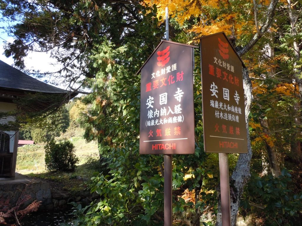 Ankoku-ji Temple