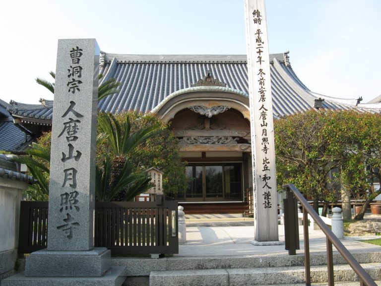 Gesshō-ji Temple: A Sōtō Zen Buddhist Temple in Akashi, Japan