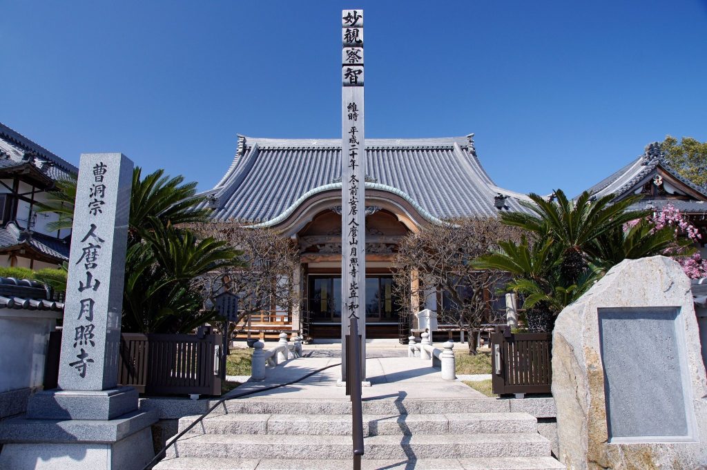 Gesshō-ji Temple: A Sōtō Zen Buddhist Temple in Akashi, Japan 3 Gesshō-ji Temple