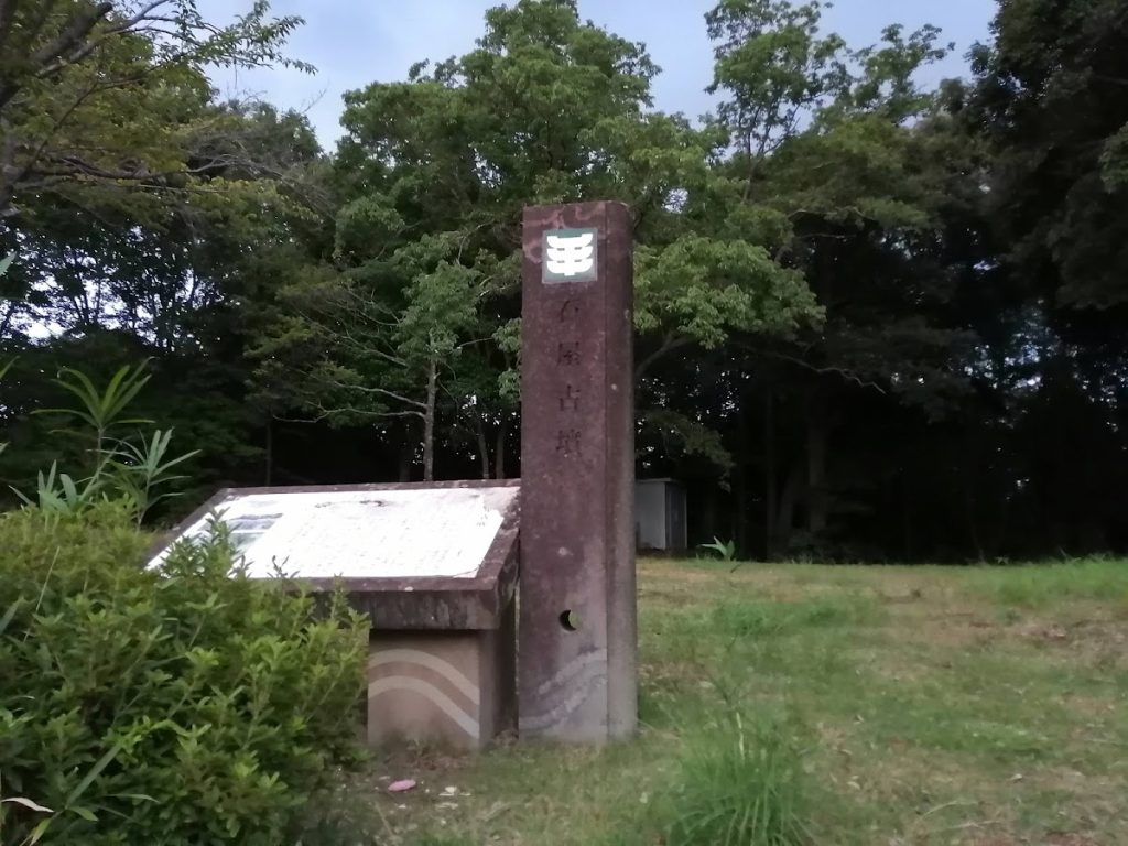 Ishiya Kofun: A Fifth-Century Burial Mound in Matsue, Japan 2 Ishiya Kofun