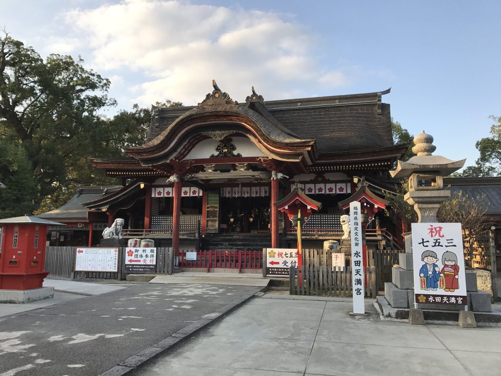 Mizuta Tenmangū: A Shinto Shrine Dedicated to Tenjin in Japan 5 Mizuta Tenmangū