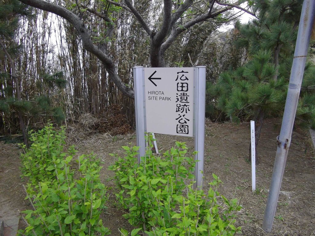 Hirota Site: A Yayoi and Kofun-Period Cemetery in Japan 3 Hirota Site