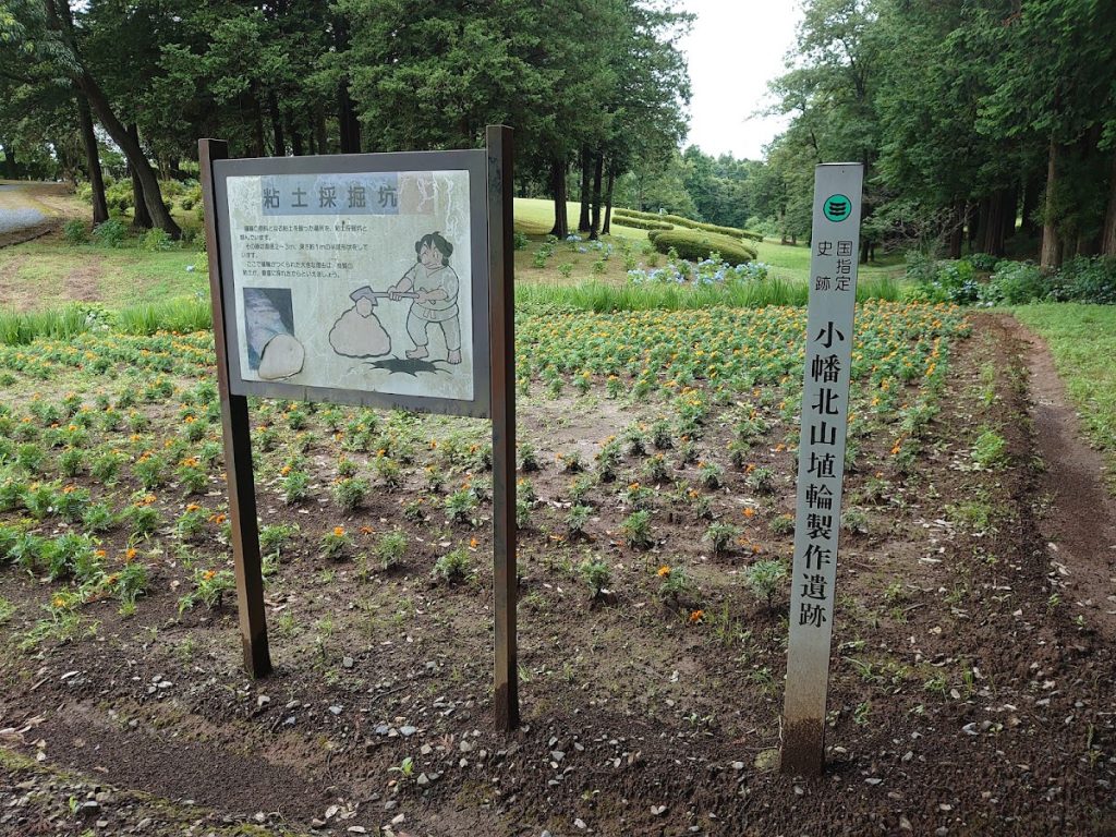 Kohata Kitayama Haniwa Production Site