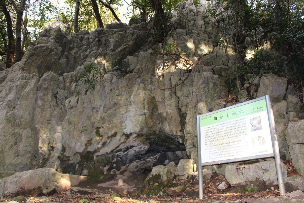 Susenoja Cave: A Jomon-Period Archaeological Site in Japan 1 Susenoja cave
