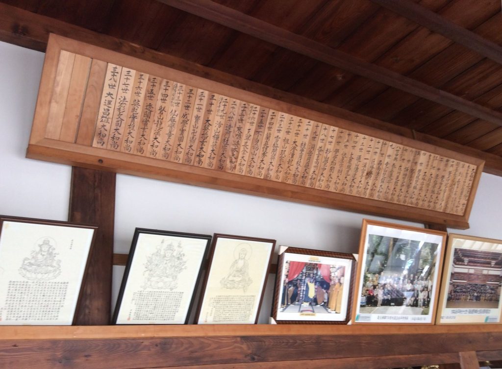 Chōgen-in Temple: A Sōtō Zen Temple in Shizuoka 3 Chōgen-in Temple