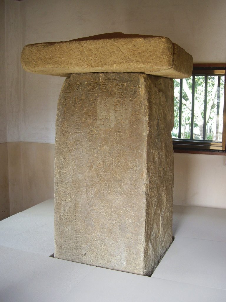 Tago Stele: An Eighth-Century Monument of Japanese County Administration