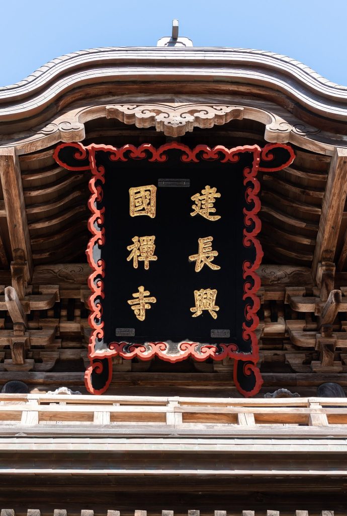 Kenchō-ji Temple: A Rinzai Zen Monastery in Kamakura 2 Kenchō-ji Temple