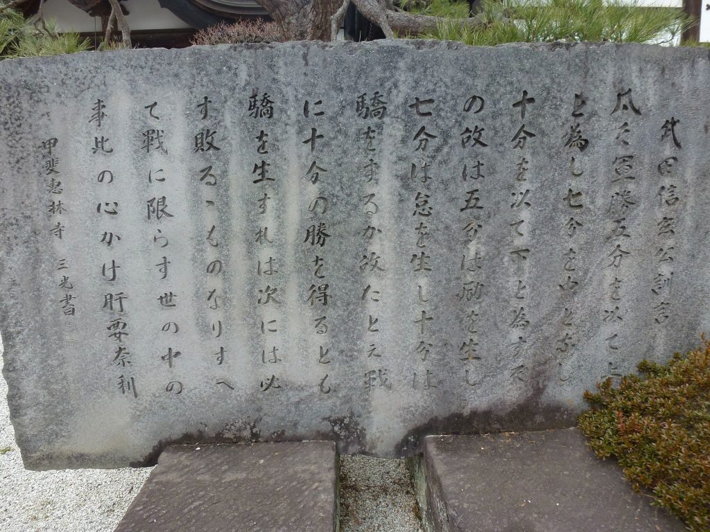 Erin-ji Temple