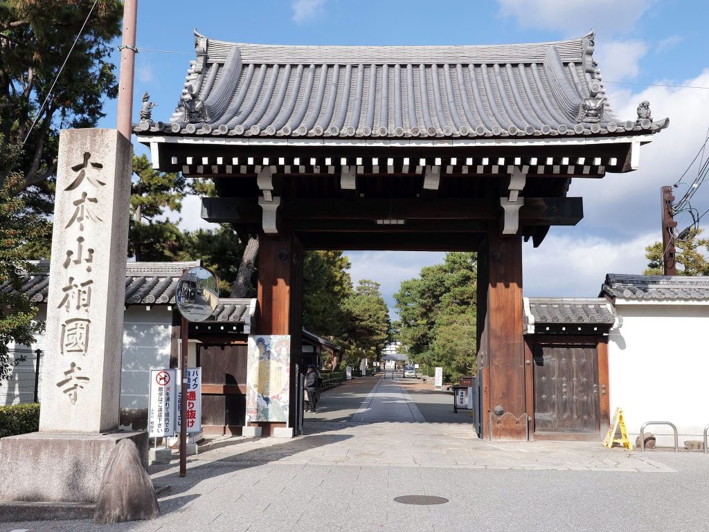 Shōkoku-ji Temple