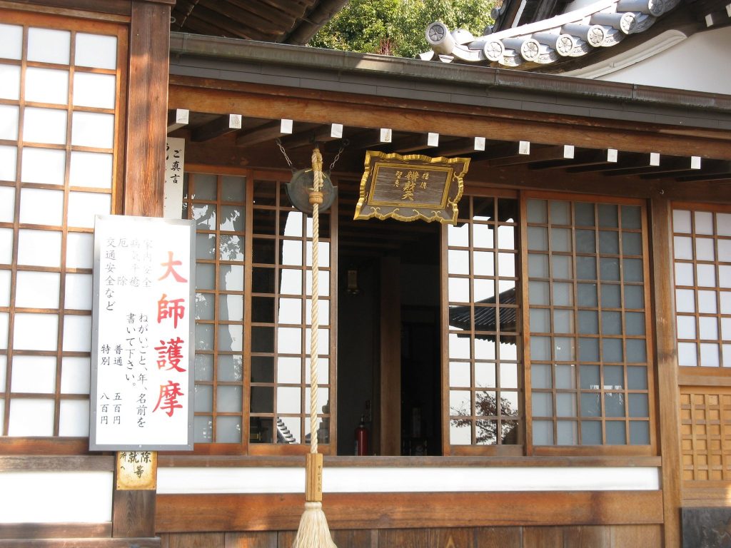 Kannō-ji Temple: A Shingon Buddhist Temple on Mount Kabutoyama 4 Kannō-ji Temple