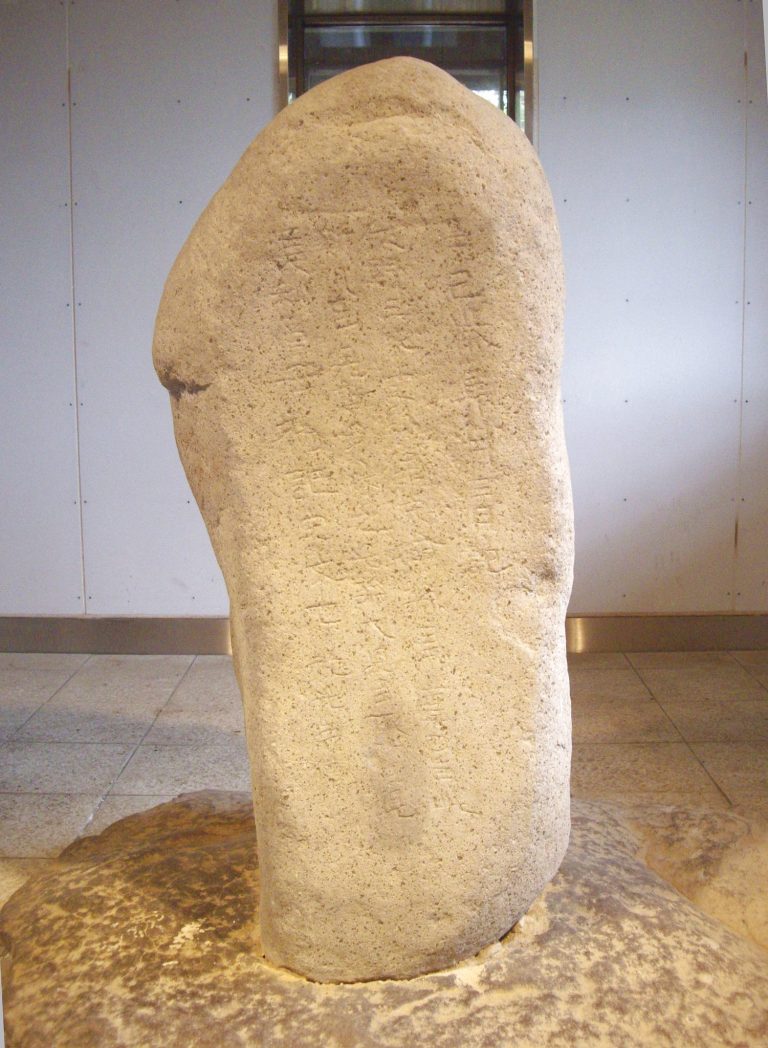 Yamanoue Stele: An Asuka-Period Buddhist Epitaph in Japan