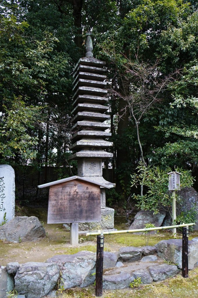 Tōji-in Temple: Ashikaga Funeral Temple in Kyoto 2 Tōji-in Temple