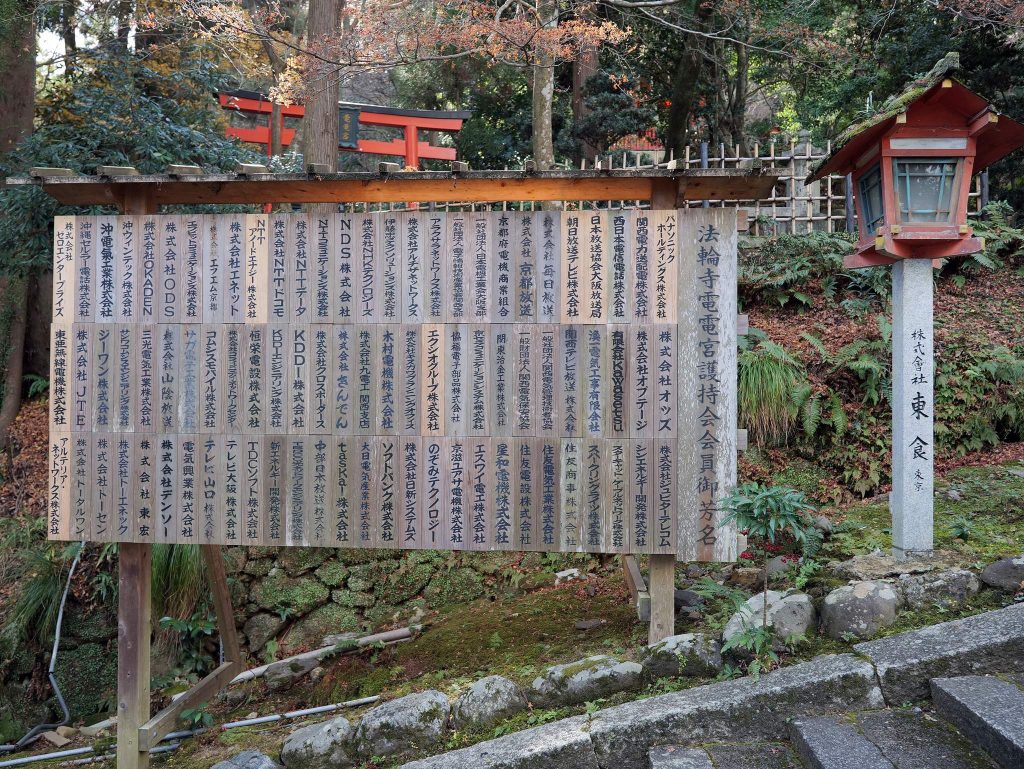 Hōrin-ji Temple