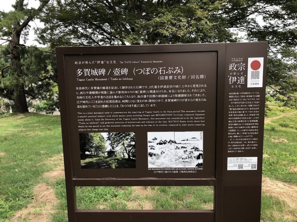 Tagajō Stele: A Nara-Period Monument to Tagajō’s Renovation 2 Tagajō Stele