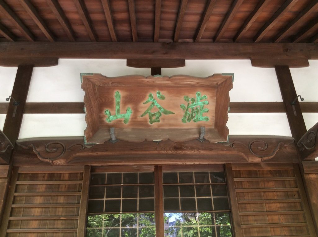 Tōfuku-ji Temple: A Tendai Buddhist Temple in Tokyo 3 Tōfuku-ji Temple