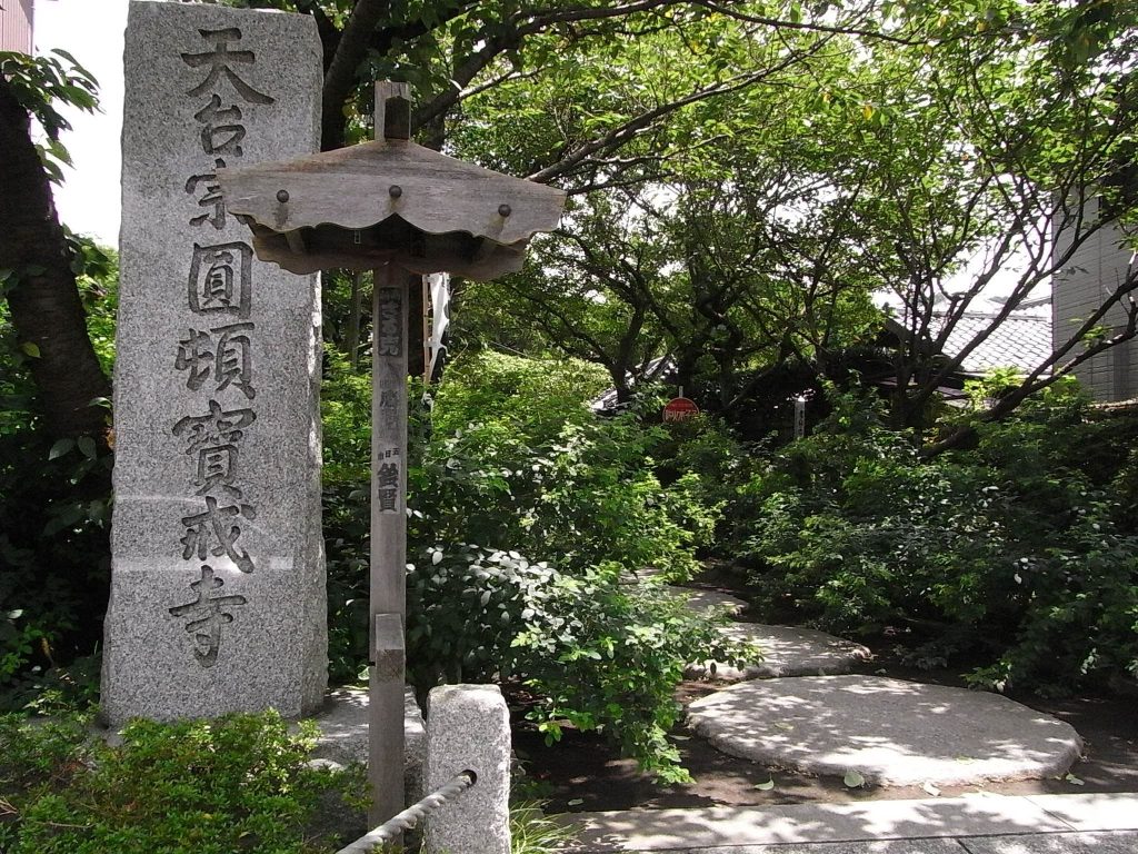 Hōkai-ji Temple: A Tendai Buddhist Memorial Temple in Kamakura 1 Hōkai-ji Temple