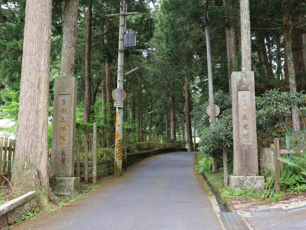 Kongō Sanmai-in Temple: A Kamakura-Period Shingon Temple on Mount Kōya 2 Kongō Sanmai-in Temple