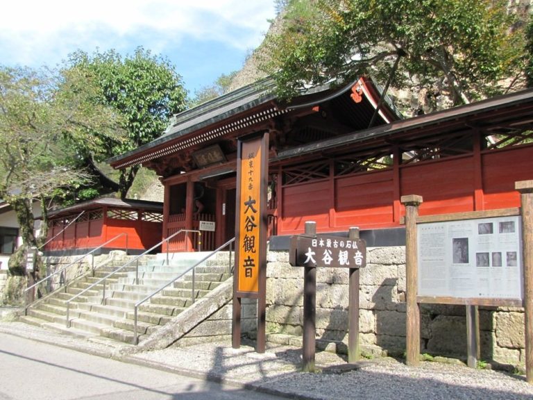 Ōya-ji Temple: A Rock-Cut Tendai Buddhist Temple in Japan