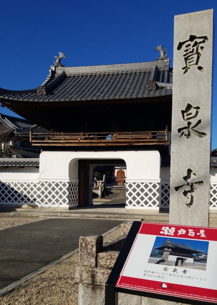Hosenji: A Sōtō Zen Buddhist Temple in Seto, Japan 2 Hosenji
