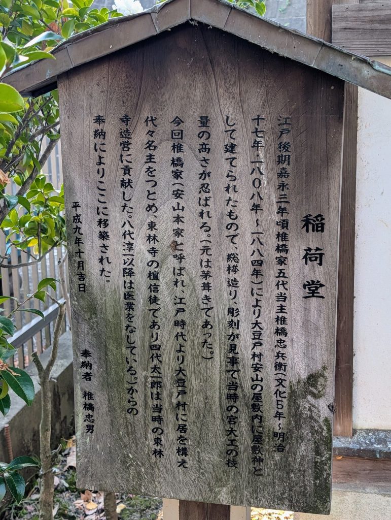 Tōrin-ji Temple: A Soto Zen Buddhist Temple in Yokohama 4 Tōrin-ji Temple