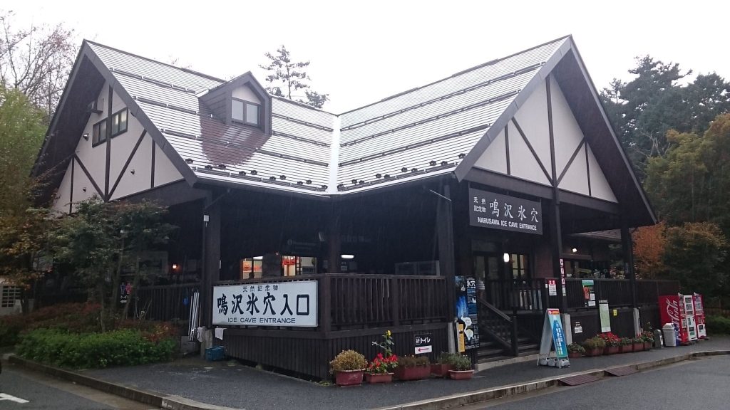 Narusawa Ice Cave: A Lava Tube and Natural Ice Store in Japan 3 Narusawa Ice Cave