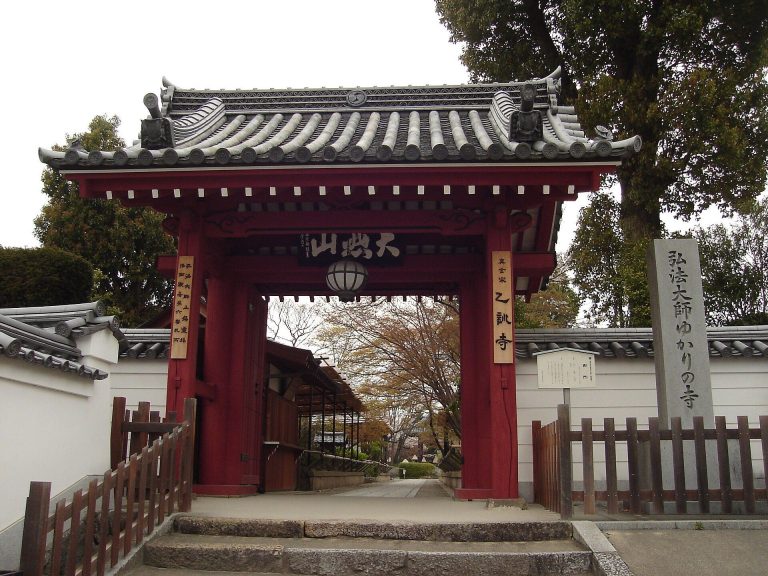 Otokuni-dera: A Shingon Buddhist Temple in Nagaokakyo, Japan