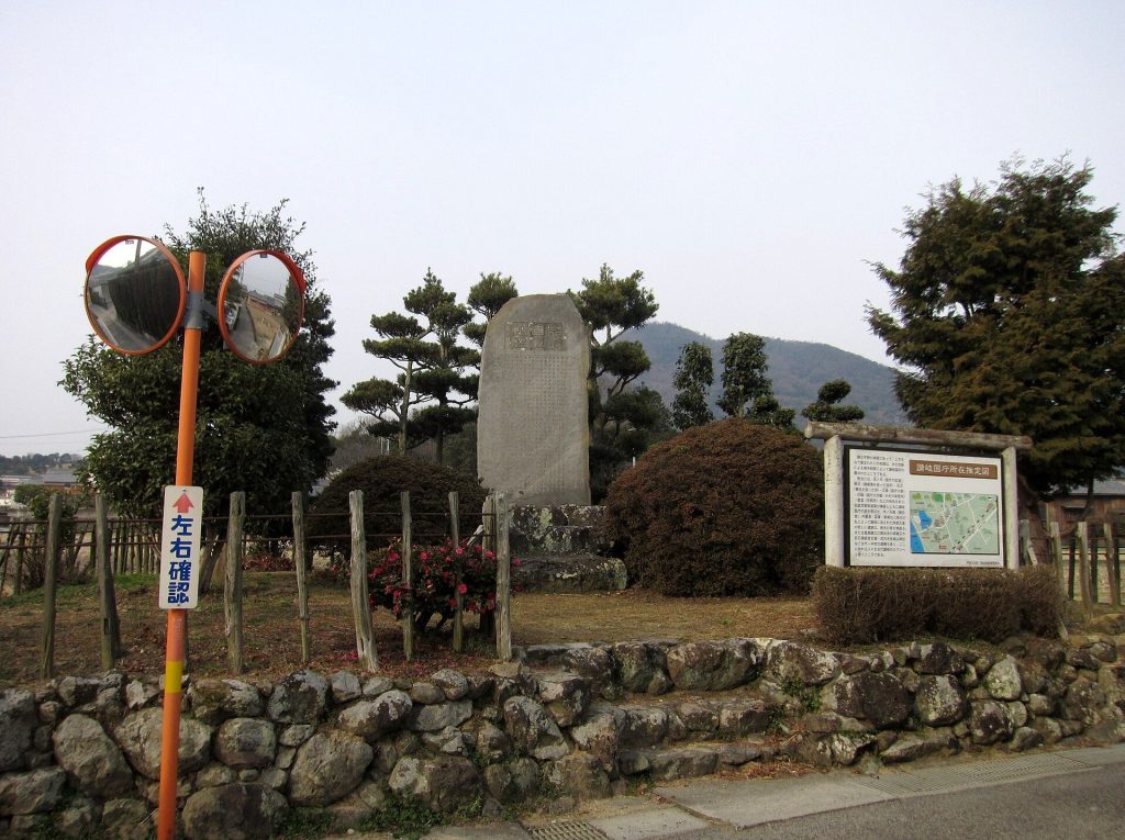 Sanuki Kokufu: The Provincial Capital of Sanuki Province in Japan 1 Sanuki Kokufu