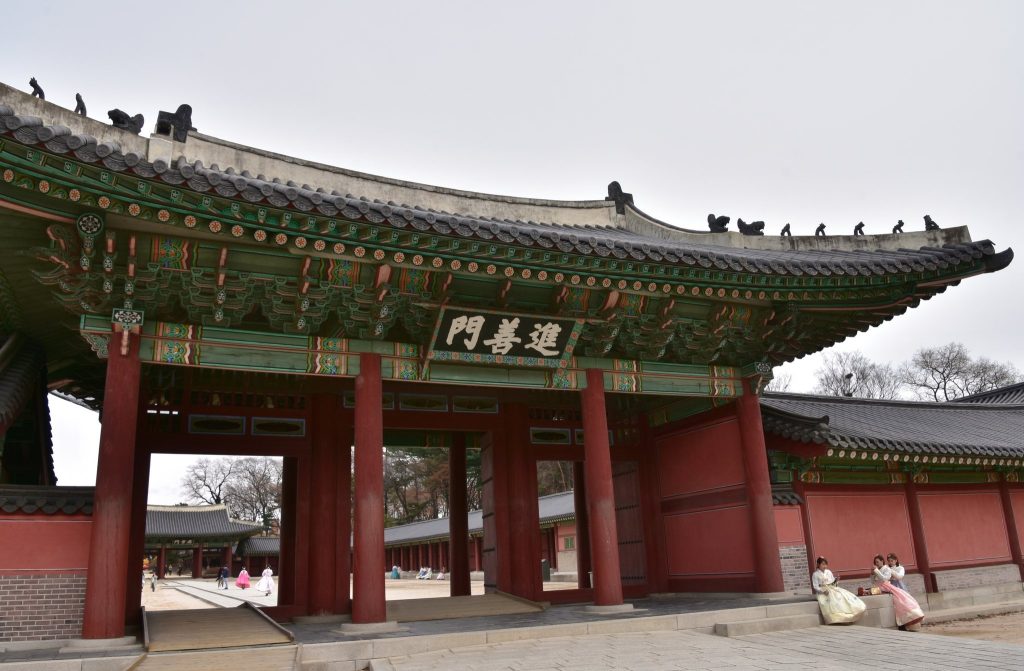Changdeokgung: A Joseon Royal Palace in Seoul 4 Changdeokgung