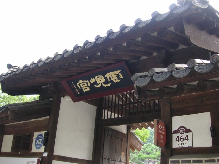 Unhyeongung: A Former Joseon Royal Residence in Seoul