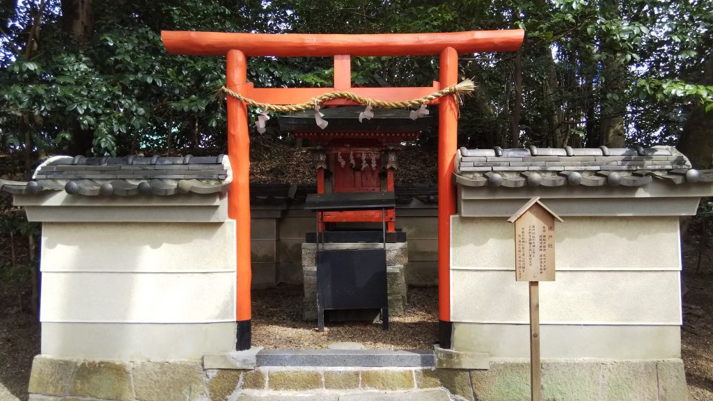 Hirose Shrine