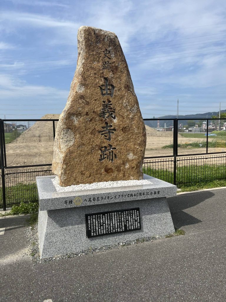 Yuge-dera ato: A Buddhist Temple Site in Yao, Japan 1 Yuge-dera ato
