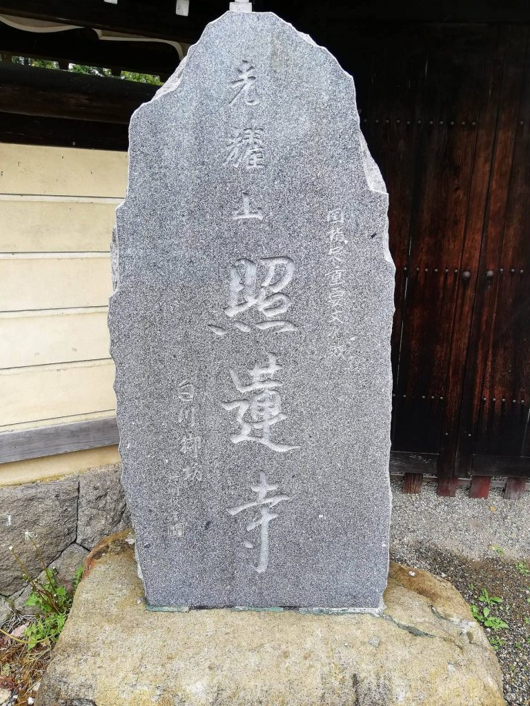 Shōren-ji Temple: A Jodo Shinshu Buddhist Temple in Takayama 3 Shōren-ji Temple