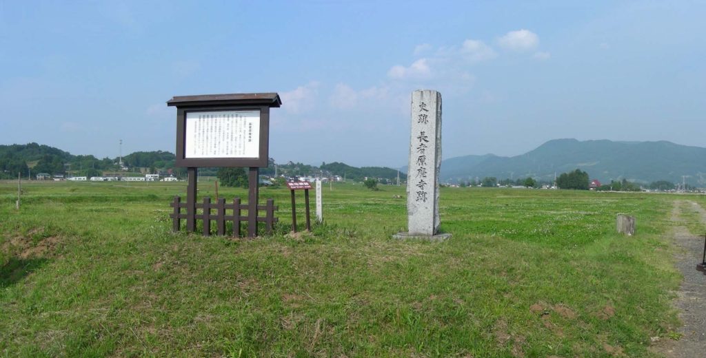Chōjagahara Temple Ruins: A Late Heian Buddhist Temple Complex in Japan 1 Chōjagahara temple ruins