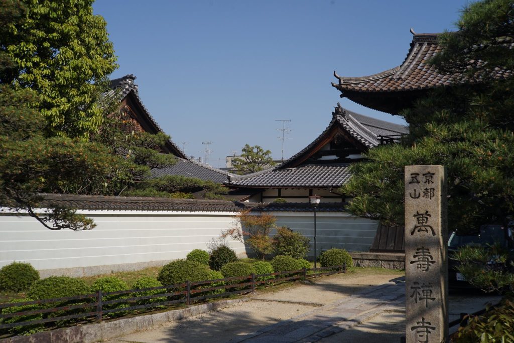 Manju-ji: A Rinzai Buddhist Temple in Kyoto 4 Manju-ji