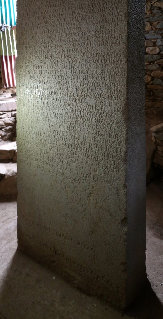 Ezana Stone: Aksumite Stele of Royal Conversion and Conquest 2 Ezana Stone