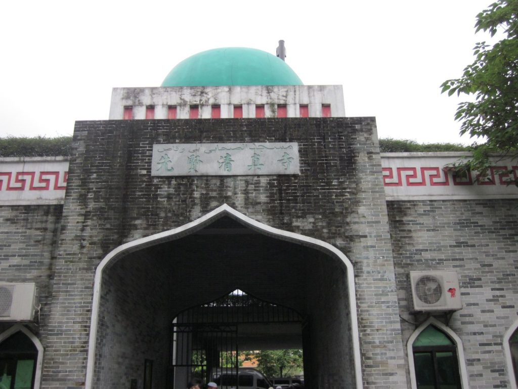 Xianxian Mosque: A Sunni Mosque and Islamic Cemetery in Guangzhou 1 Xianxian Mosque