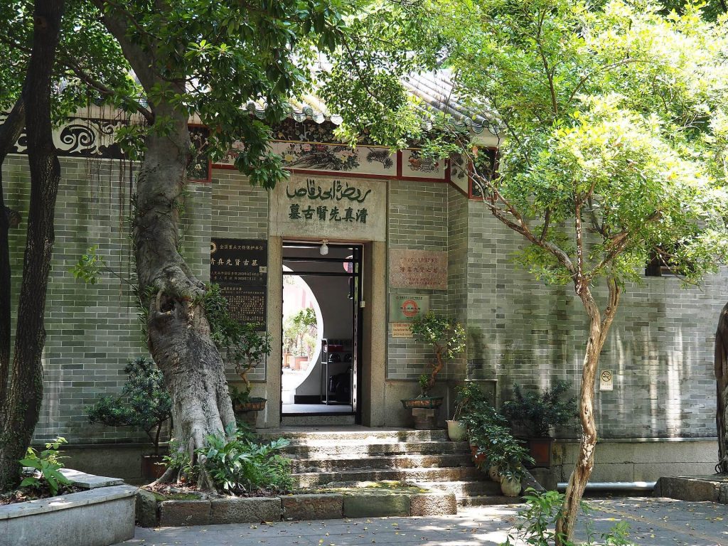 Xianxian Mosque: A Sunni Mosque and Islamic Cemetery in Guangzhou 2 Xianxian Mosque