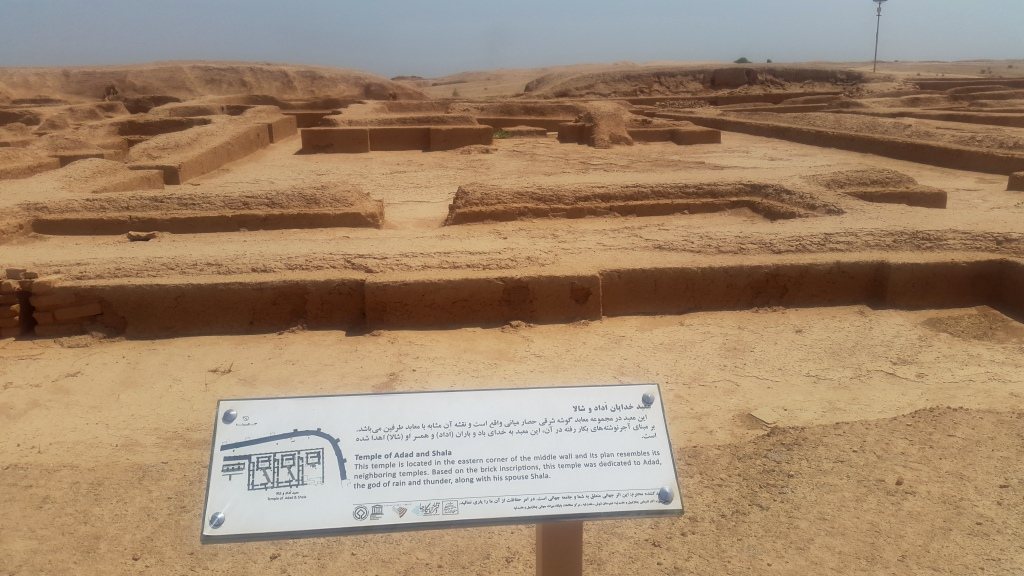 Chogha Zanbil: An Elamite Religious Complex in Iran 4 Chogha Zanbil